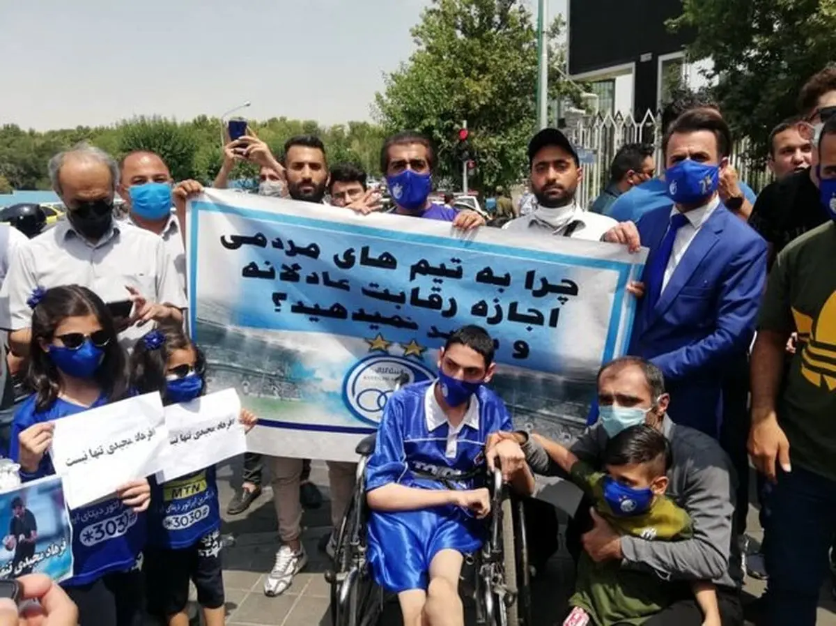 استقلالی‌ها این بار مقابل ساختمان قوه قضائیه تجمع کردند