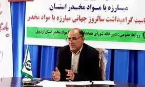 وجود دو هزار نفر بهبودیافته اعتیاد در اردبیل