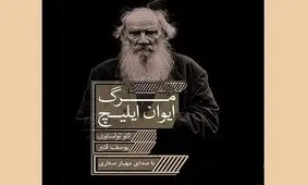 «ماه فرهنگی ایران» در ژاپن آغاز شد