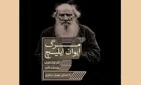 «ماه فرهنگی ایران» در ژاپن آغاز شد