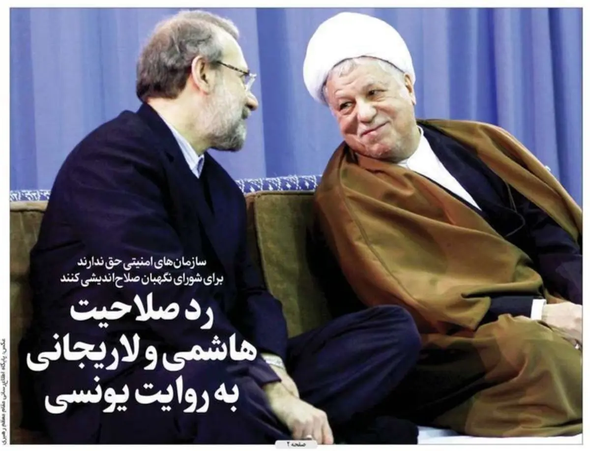 صفحه نخست روزنامه‌های امروز چهارشنبه ۹ تیر ۱۴۰۰