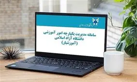 ماجرای یک بخشنامه پرحاشیه در دانشگاه آزاد/ هیات علمی به مثابه کارمند؟