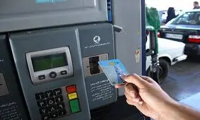 فروش بنزین با کارت سوخت های سرقتی
