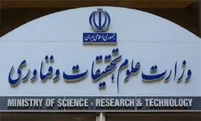 وزارت علوم به نطق یک نماینده مجلس واکنش نشان داد