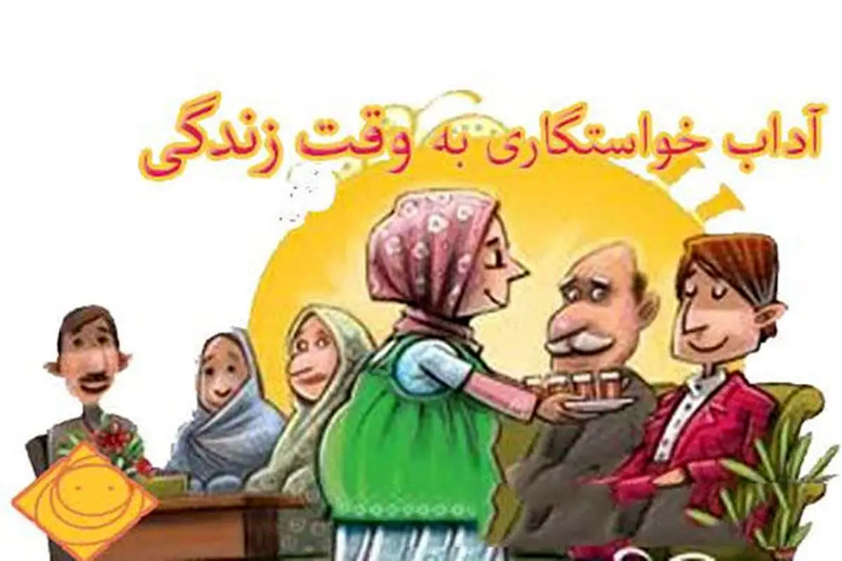 خاطرات روز خواستگاری خود را در رادیو صبا روایت کنید