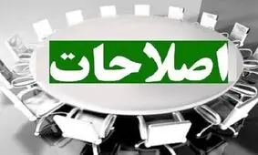 اصلاح طلبان در انتخابات۱۴۰۲ به قدرت بر می‌گردند؟/ اختلافات عیان‌تر شد