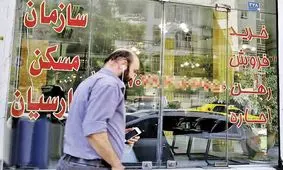 اخراج اجاره نشین‌ها از شهرها