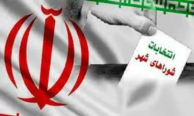 زنان منتخب در شورای شهرهای استان بوشهر