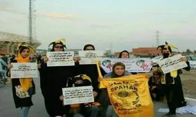 حواشی دیدار سپاهان-پارس جنوبی؛ ⁧بانوان⁩ اصفهانی دم ورودی ورزشگاه نقش جهان+عکس