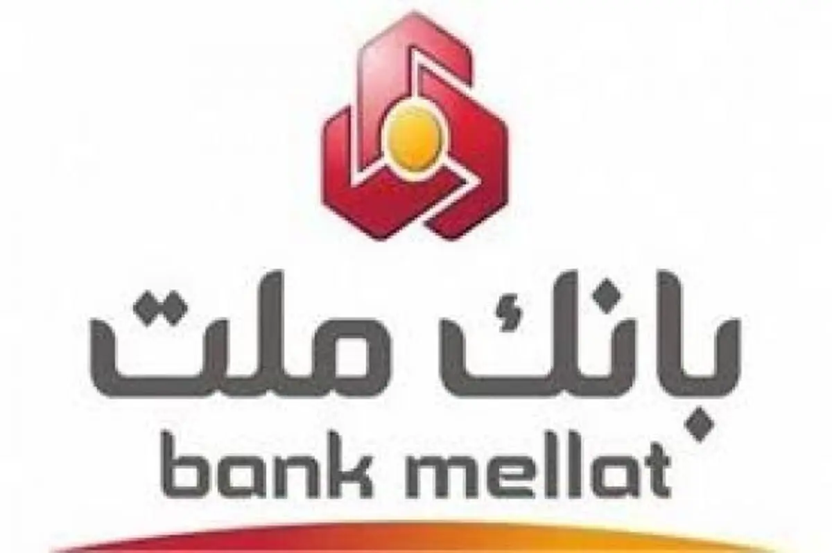 تکذیب نامه جعلی منتسب به گروه مالی ملت