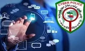 دستگیری عامل فریب جوانان یزدی در فضای مجازی