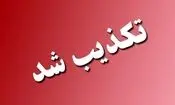 تکذیب شایعه رسانه های معاند؛ مدارس مرکز تهران فعال است
