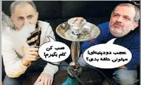 وعده قلیونی شهردار جدید تهران منتشرشد