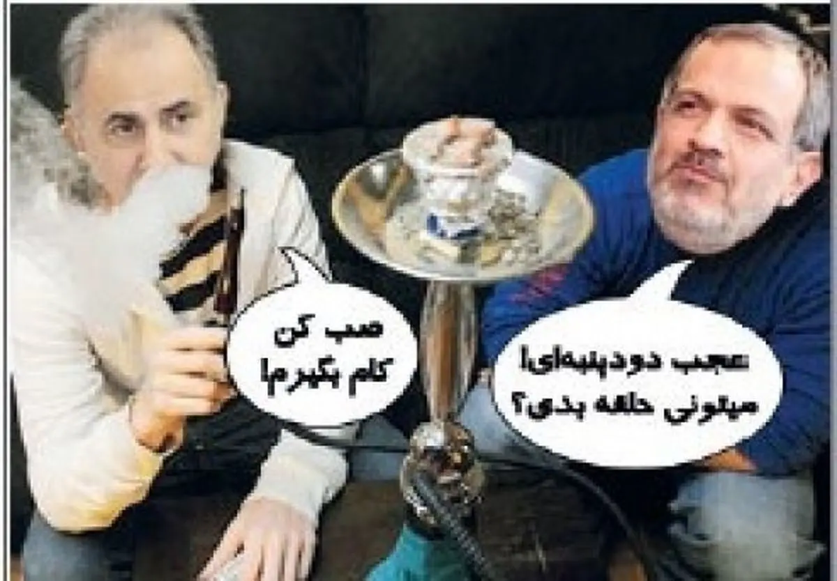 وعده قلیونی شهردار جدید تهران منتشرشد