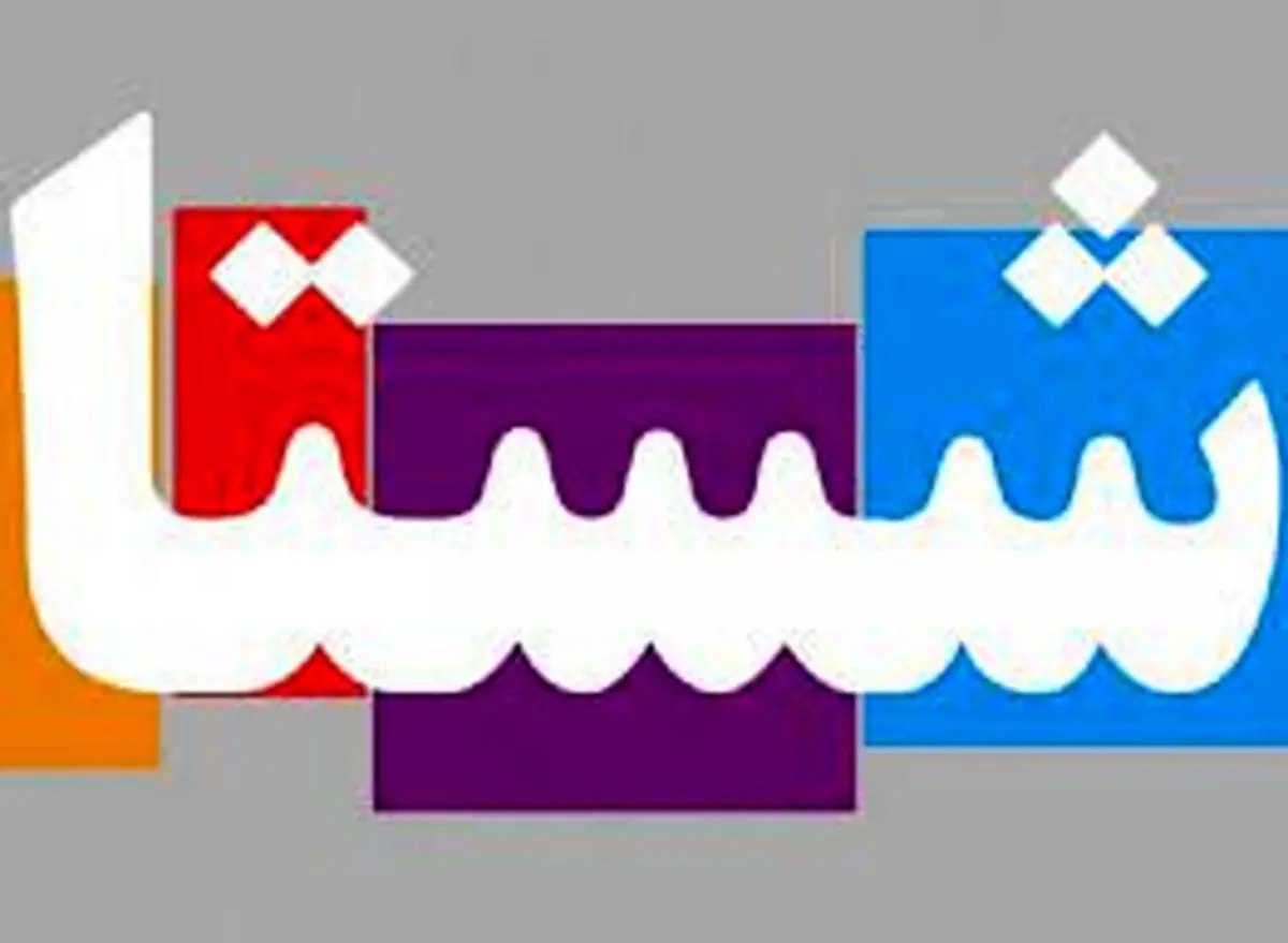 اقدامات شستا برای ارتقای شفافیت و قیمت‌گذاری منصفانه در اقتصاد کشور موثر است