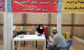 ۲ پایگاه در گناوه آماده تزریق واکسن کرونا به ۶۰ ساله‌ها است