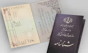 درخواست کپی شناسنامه و کارت ملی هوشمند از مردم ممنوع است