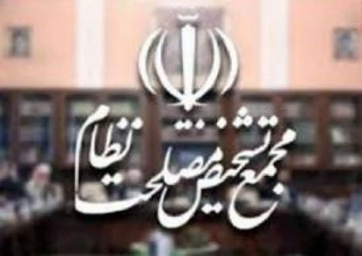 انتصاب رئیس، دبیر و اعضای مجمع تشخیص مصلحت نظام