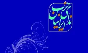 یک فعال سیاسی اصلاح طلب: منتظر کابینه ای ضد فساد هستیم