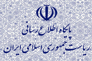 واکنش دولت به ادعای کذب درباره پرداخت پاداش بازنشستگی به روحانی