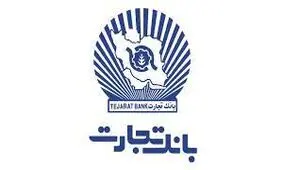"وتجارت" پیش از مجمع ، سهامداران را شگفت زده کرد / افزایش سود پیش از مجمع