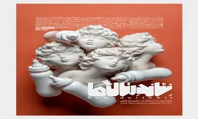 همه برنامه‌ریزی‌های صادق به هم ریخت!