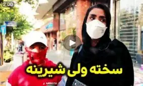 چرا بعضی دخترها و پسرها، دوستی‌های موقتی را به ازدواج ترجیح می‌دهند؟ / شما نظر بدهید