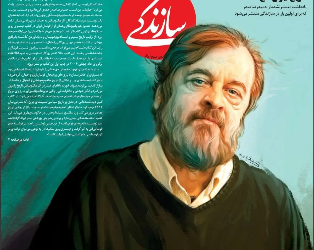 صفحه نخست روزنامه های امروز شنبه ۲۶ تیر ۱۴۰۰