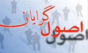 علت سکوت قابل تأمل اردوگاه اصولگرایان چیست؟