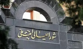 شعام و مصوبه های فرداستی و پنهانش/ سکان بالاترین نهاد امنیتی کشور به دست سلفای شمخانی برمی گردد یا چهره جدیدی در راه است؟