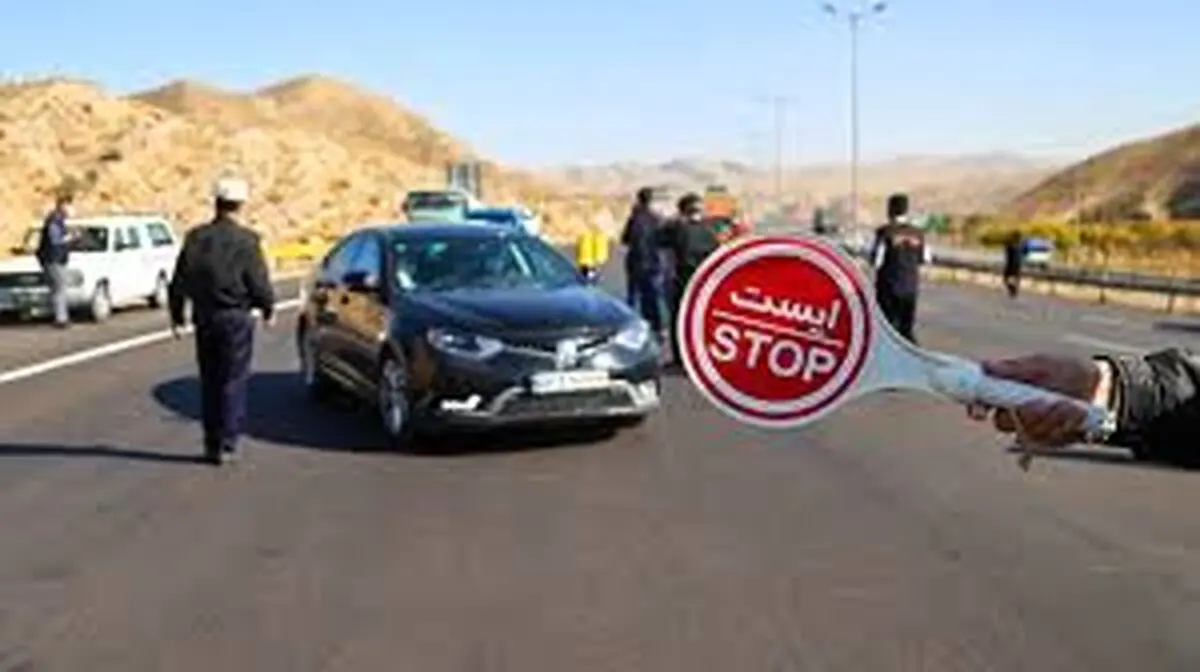 ورودی و خروجی شهرها و روستاهای هرمزگان کنترل می‌شود
