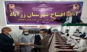 اضافه شدن ۲ شهرستان جدید به سیستان و بلوچستان