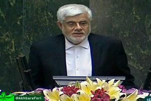 دفاع عارف از کابینه روحانی/ رئیس فراکسیون امید بعد از مدت‌ها پشت تریبون رفت