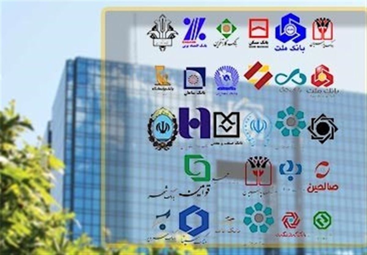 بانک‌ها در استان تهران و البرز از فردا به مدت ۶ روز تعطیل می‌شوند