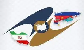 توافقنامه همکاری توسعه صادرات کالا و تجهیزات آب به اوراسیا امضا شد