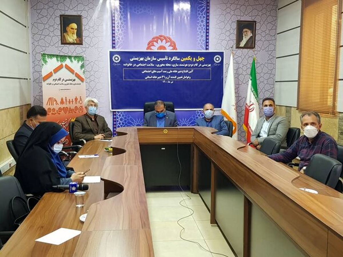 راه اندازی دبیرخانه رصد آسیب های اجتماعی در فارس