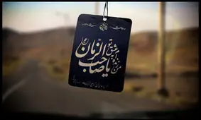 تلاش برای تولید آلبومی با مضمون «انتظار»/ «کوی جانان» مجوز گرفت