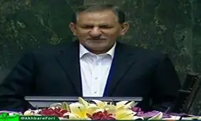 جهانگیری: هيچکس نفهميد كه بخاطر بي عرضگي 8سال چه اتفاقی در کشور رخ داد/يادمان رفته كه در همين مجلس سي دي عليه رئيس مجلس پخش مي‌كردند