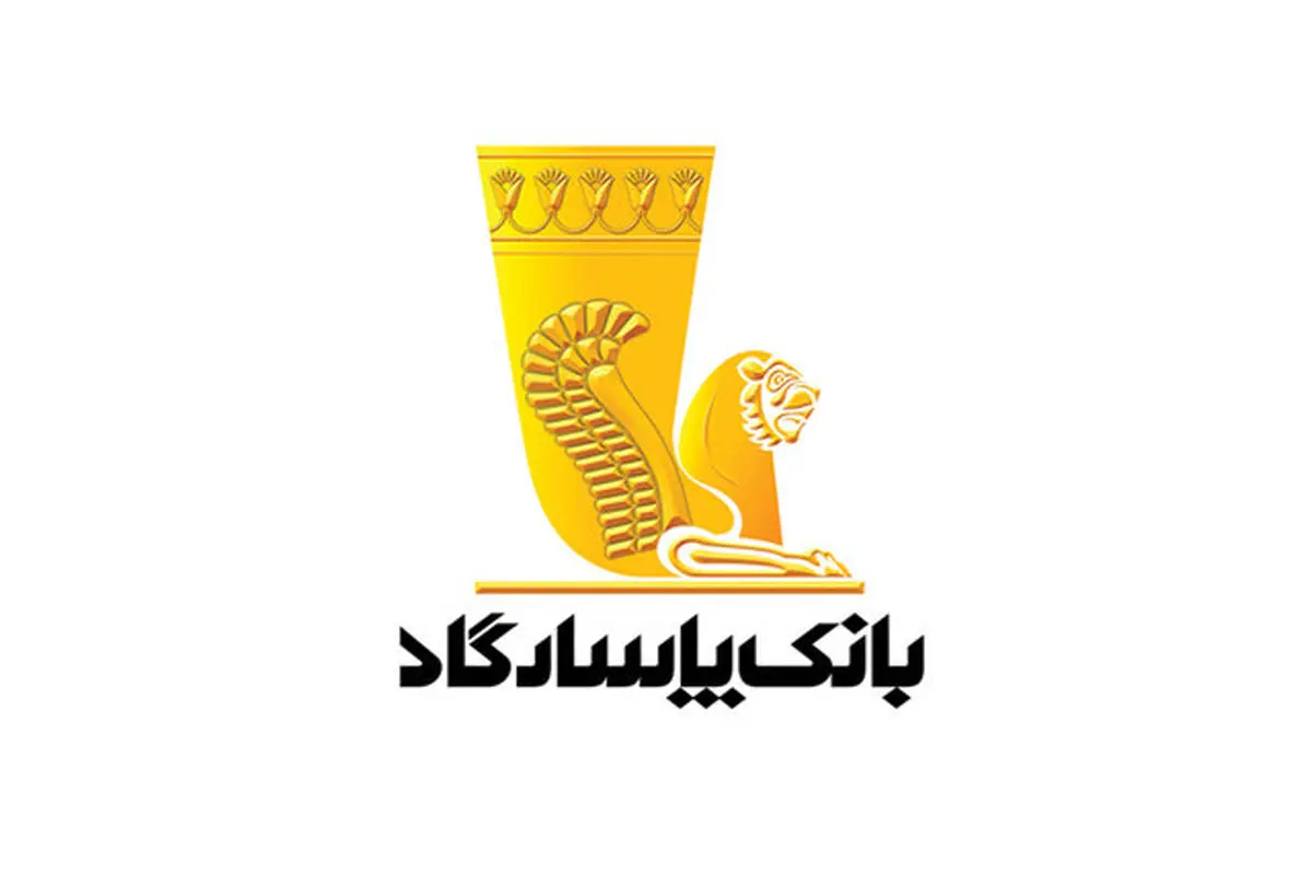 جوابیه روابط عمومی بانک پاسارگاد در خصوص مشکل مطالبه بهره مرکب
