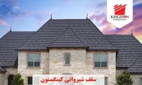 انواع پوشش های سقف شیروانی برای ویلا