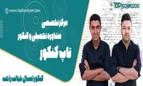 برای خاص بودن خاص انتخاب کنید