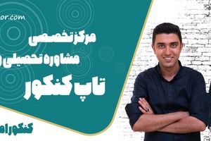 برای خاص بودن خاص انتخاب کنید