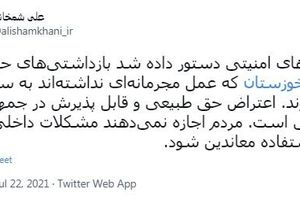 دستور آزادی بازداشتی‌های حوادث اخیر در خوزستان که عمل مجرمانه نداشته‌اند