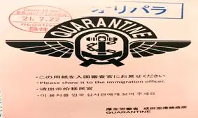 تست کرونای تیم رسانه‌ای ایران در ژاپن منفی شد