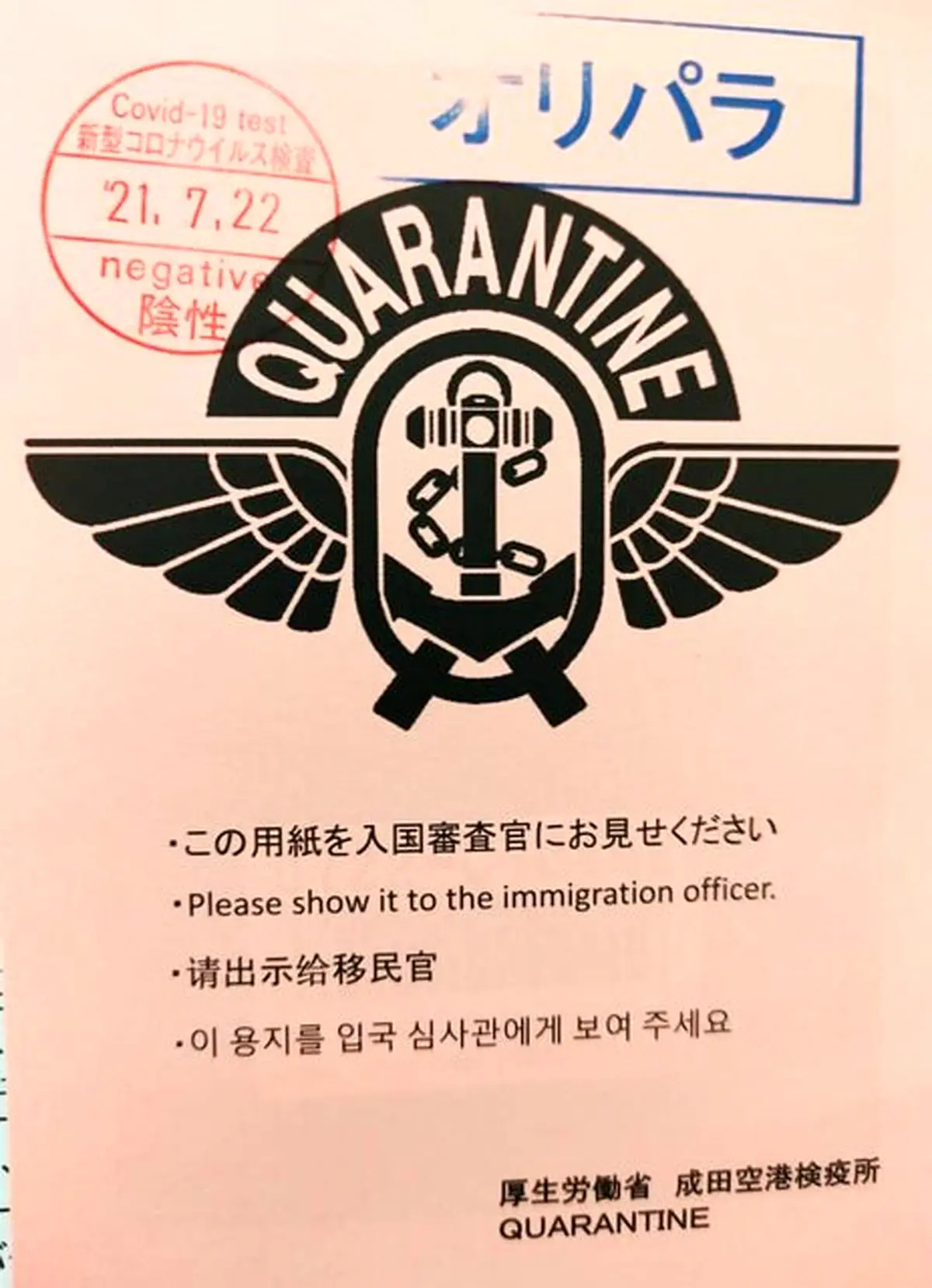 تست کرونای تیم رسانه‌ای ایران در ژاپن منفی شد