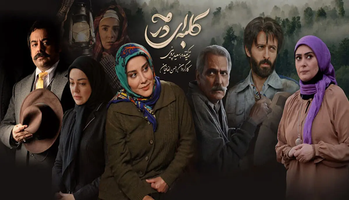 «پایتخت»لهجه ساختگی داشت؟/ آیا مضامین به سریال کلبه ای در مه سنجاق شده است؟