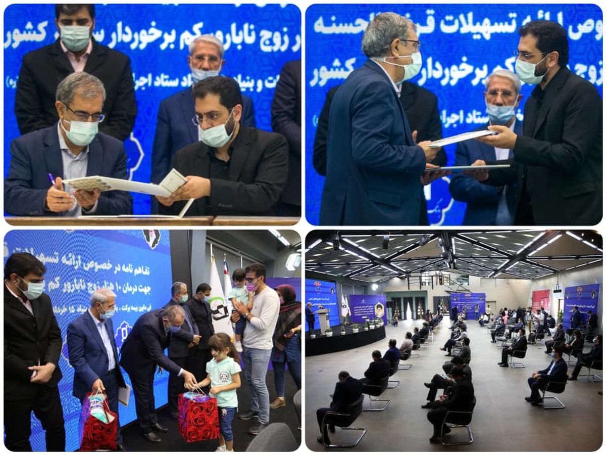 حمایت بانک صادرات ایران از فرزندآوری ١٠ هزار زوج نابارور