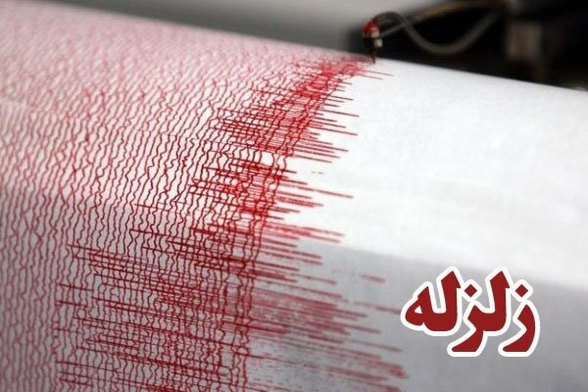 زلزله، منطقه «خشت» در فارس را لرزاند
