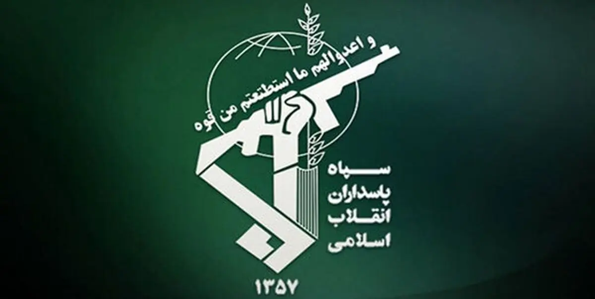 کشف یک محموله سلاح و مهمات جنگی توسط سپاه پاسداران