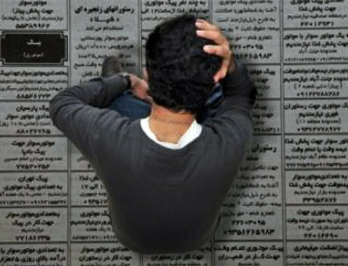 آسیب‌های جبران ناپذیر بیکاری بر افراد چیست؟